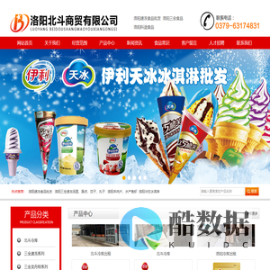 洛阳北斗商贸有限公司