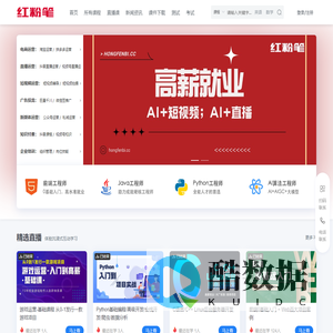红粉笔