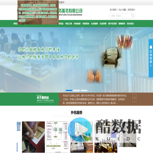 江西企标档案管理事务服务有限公司