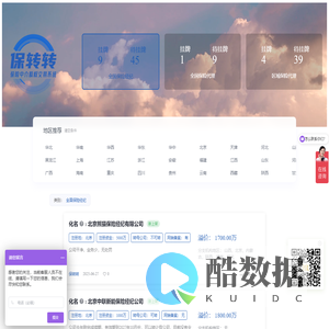 保转转 - 专业的保险中介股权交易平台 | 保险经纪/代理牌照交易