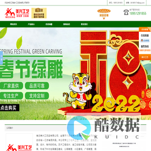 草雕|垂直绿化|仿真绿雕|仿真植物造型 - 江苏美兴工艺品有限公司