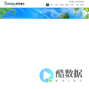 时分电力科技有限公司