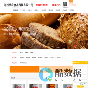 郑州荣发食品科技有限公司