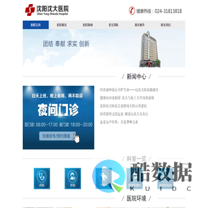 2025沈阳性病医院推荐_沈阳性病医院哪家好实力榜_好医生在线