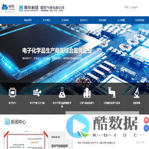 昊华气体有限公司