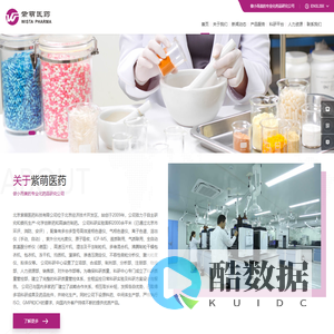 北京紫萌医药科技有限公司