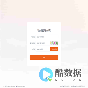 项目管理系统V1.0