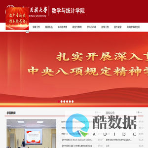 数学与统计学院