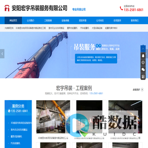 安阳吊装设备公司