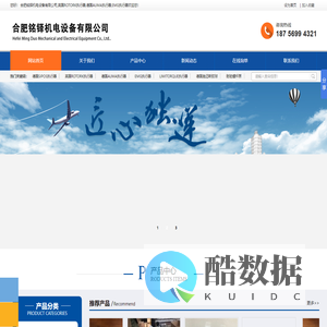 合肥铭铎机电设备有限公司,英国ROTORK执行器,德国AUMA执行器,EMG执行器