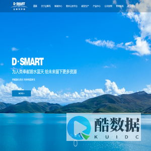 达斯玛环境
