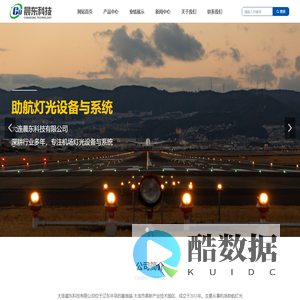 大连晨东科技有限公司