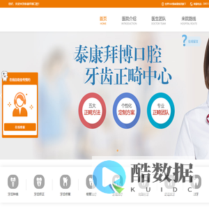 大连泰康拜博口腔