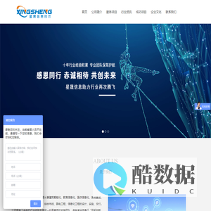 首页 - 河南星晟信息技术有限公司
