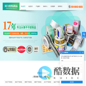 不干胶标签,不干胶标签纸