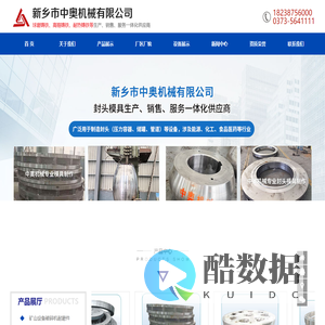 河南省新乡市中奥机械有限公司