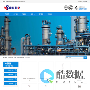 沈阳市中科成套机电设备有限公司