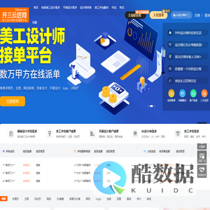 开三云匠网-电商|平面|UI美工设计师兼职外包接单平台-直接派单