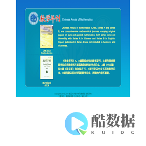 数学年刊
