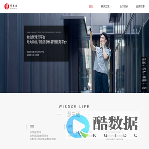 慧生活