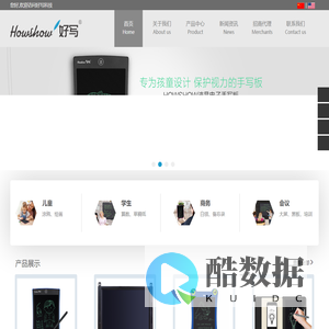 深圳市好写科技有限公司官网