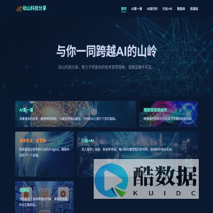 动山科技