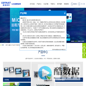 深圳市合信自动化技术有限公司（官网）- PLC丨伺服丨运动控制器丨人机界面HMI丨控制系统