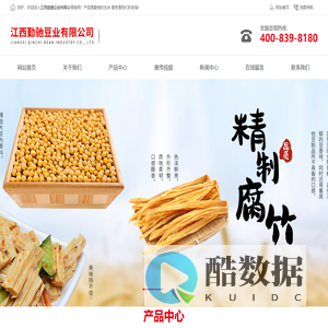 江西勤驰豆业有限公司