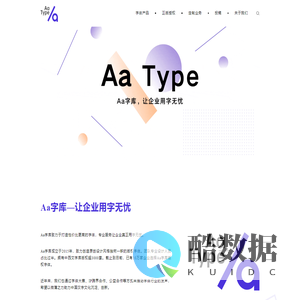 Aa字库