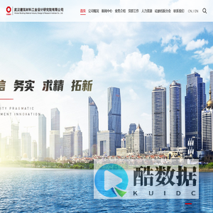 武汉建筑材料工业设计研究院有限公司