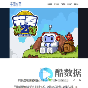 官网首页