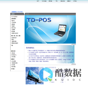 深圳市贺腾达科技有限公司