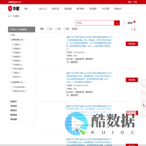 产品搜索