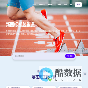 塑胶跑道厂家
