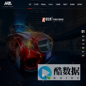 哈工安立杰（武汉）汽车工程有限公司