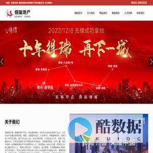 阳信得瑞中泰房地产开发有限公司