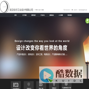 武汉工业设计公司
