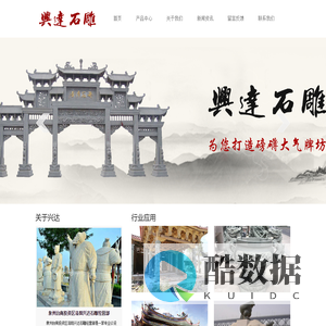 泉州台商投资区洛阳兴达石雕经营部