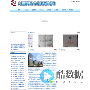 沈阳融联商务服务有限公司