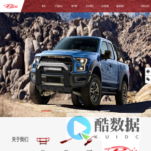 广东华钿勇士汽车用品有限公司