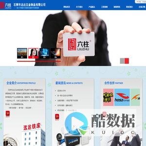 石狮市远达五金制品有限公司
