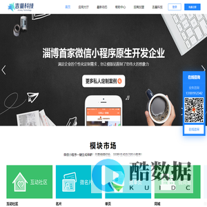 山东微信小程序开发