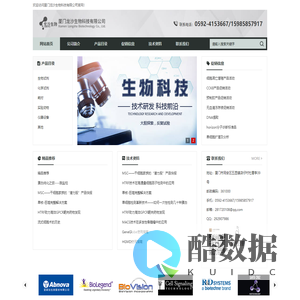 厦门龙沙生物科技有限公司