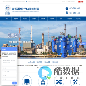 湖北天辰石化设备制造有限公司