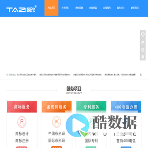 蚌埠市塔孜商标代理有限公司