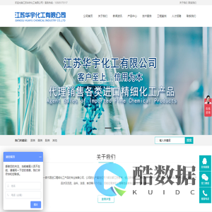 江苏华宇化工有限公司