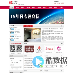 佛山商标注册 顺德商标注册 就找三十七计知识产权