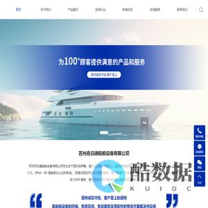 苏州舟泊通船舶设备有限公司