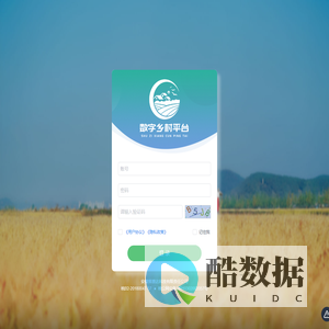 数字乡村平台