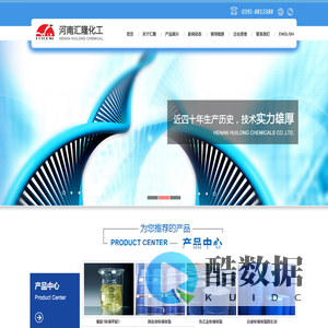 河南汇隆化工有限公司